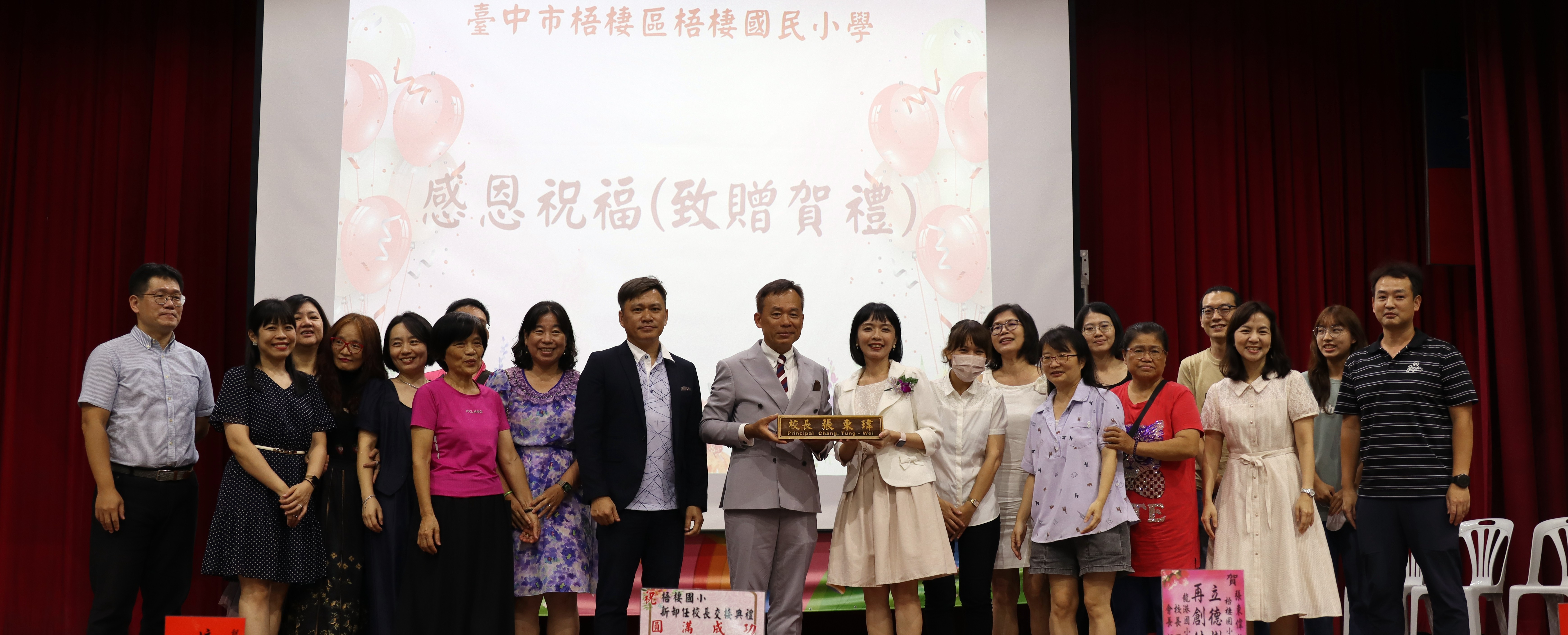恭賀張東瑋校長到任梧棲國小