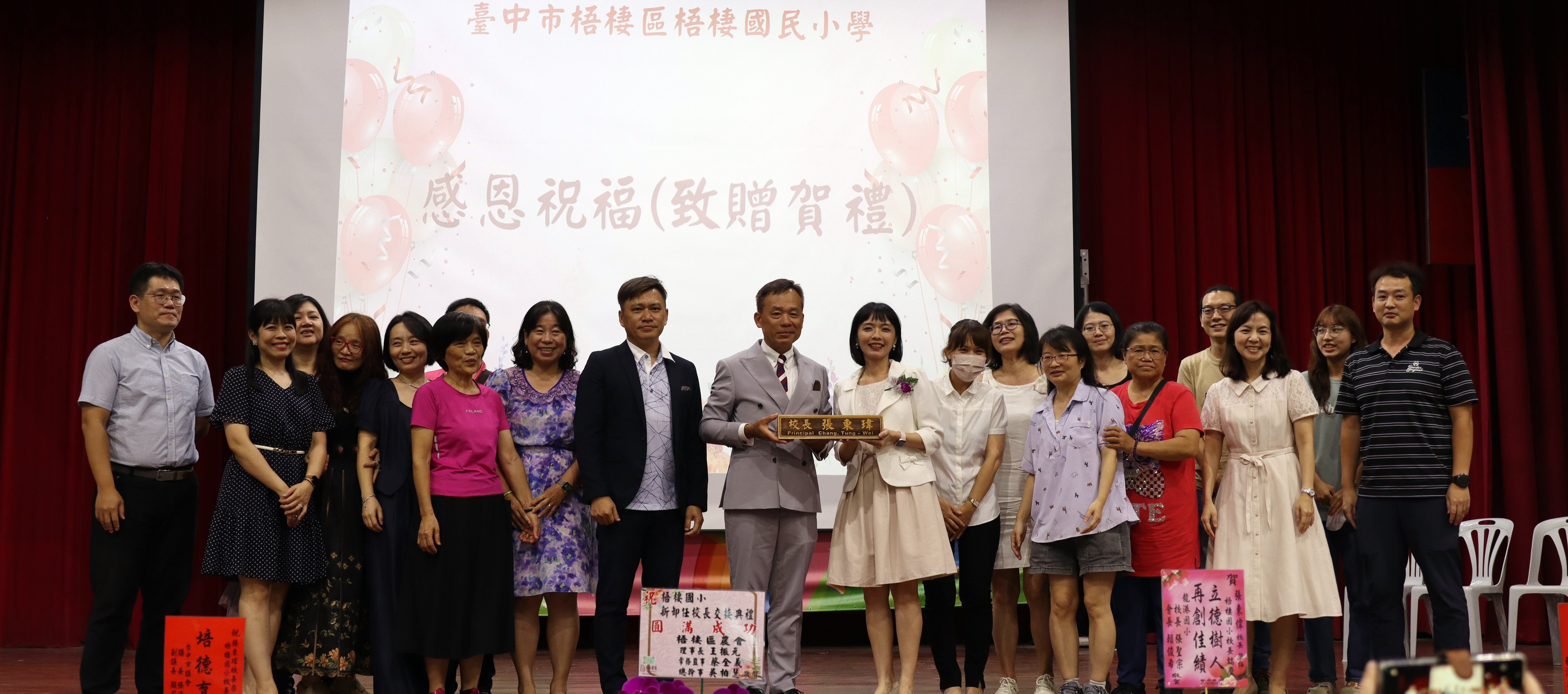 恭賀張東瑋校長到任梧棲國小