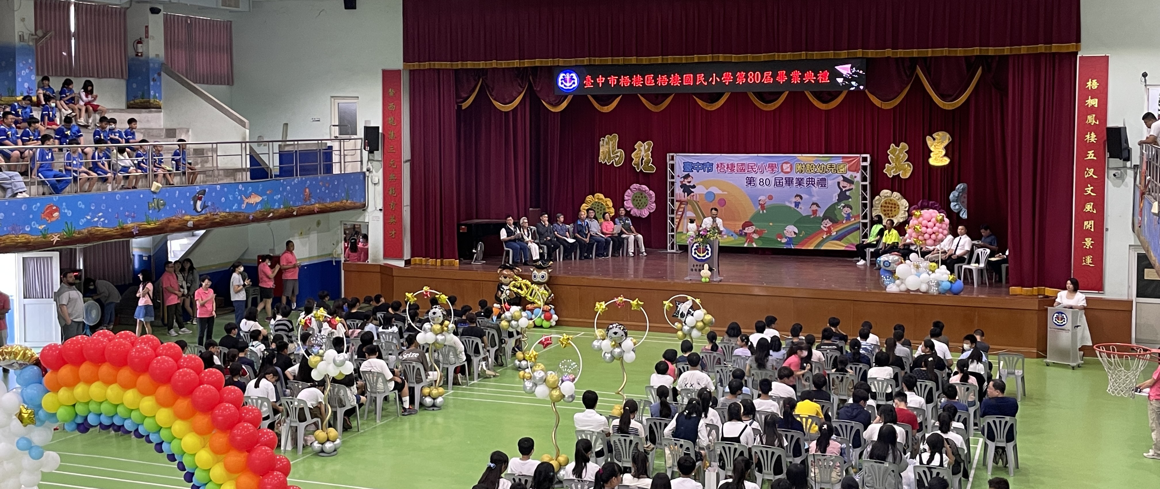 梧棲國小第80屆畢業典禮
