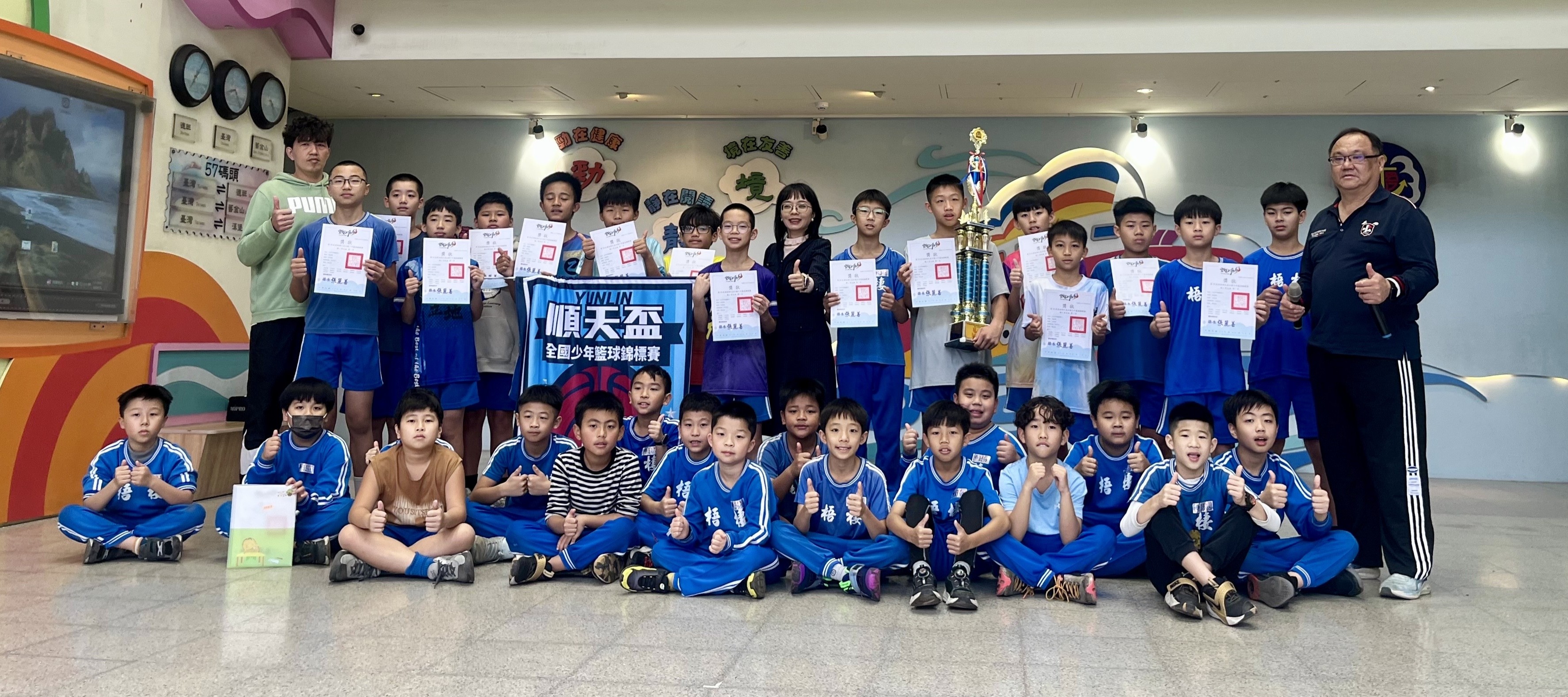 恭賀本校籃球隊榮獲2026第19屆雲林順天盃全國少年籃球錦標賽冠軍～～