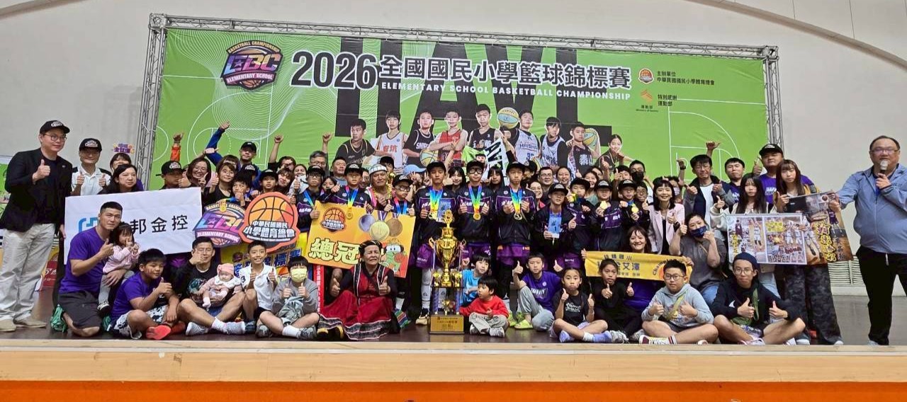 賀本校籃球隊 榮獲「EBC 2026全國小學籃球錦標賽」六年級乙組 全國冠軍